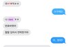 나 괴롭히던애 연습생 됐는데 방금 문자 왔어