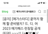 앚멤들 아이즈원이 족쇄긴 족쇄였구나;;