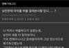 카리나 유사 먹는다고 신기해하네