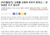 (추반)Kpop 아이돌 그룹 7년 계약 종료 후 그룹 팀명 소유권은 가수들에게 있어야 된다.! !