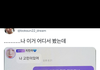 카리나는 밈 같은 거 잘 아는듯