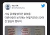 트위터에 수능 d-n일의 기적 이 사람 국어 미쳤음