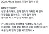 방탄이랑 카디비랑 원래 같이하려던 곡 있었대
