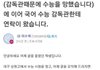 감독관의 실수로 고3 첫수능 망쳐버린 학생