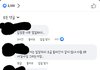 제트썬 입장문 페북 반응 실화냐...