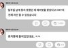 아이즈원 전멤버 나코 일본그룹 내 왕따논란