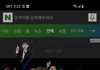 나만 네이버 방탄 기사 이렇게 뜸?