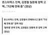 [속보] 몬스타엑스 민혁 7년째 열애중