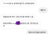 좋아했던 오빠랑 연락하고 정떨됨