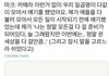 마크가 컴백 전 멤버들에게 했던 말