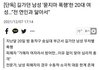 오늘자..길가던 남성에게 폭행당한 여자..news
