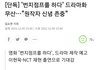엔시티 재현 드라마 무산됐대