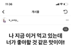 과몰입 ㅈㅅ 근데 f 진짜 이래?