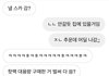 나 11년지기 남사친 좋아하는 듯 ㅈ됐다+)후기
