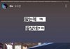 아니 뷔 이거 내 친구 스토리인줄ㅋㅋㅋㅋㅋㅋㅋ
