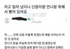 남편이랑 친언니가 술먹고 같이 잠
