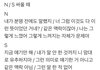 Mbti N이랑 S 싸울때라는데