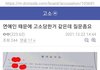 블랙핑크 지수 고소장 주작증거
