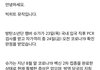 슈ㄱㅏ 코로나 공지 정리해줌