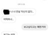 클스마스 30분전에 썸남이랑깨진쓰닌데 썸남한테연락해본 후기임 ㅋㅋ
