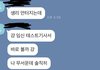 나 지금 ㅈ된거같은데 여친 임신인가