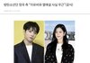 정국 허위 열애설 사실무근 기사났네