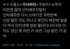 탈덕수용소 시즈니란 애들은 도대체 뭐야?
