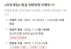 얘들아 나 10만원 못받을듯