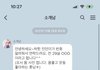 카톡 대화할 때마다 '괄호'에 자기 진심을 써서 보내는 소개팅남