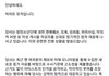빅히트뮤직 고소진행 공지