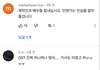 요즘 설강화 댓글 수준 ㅇㅇ