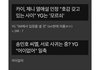 디스패치가 약 바짝오른 이유 알 것 같은 YG의 열애설 대응