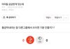 황금막내로 ㅈㄹ인거 얘때문이니까