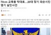 +추가) 70cm 막대로 20대 장기 파손..엽기 살인사건의 전말