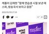 케플러 김채현 "에스파 두고보자"