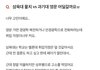 과기대 22학번 영문과 성추행범