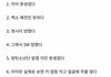 근데 카리나 문자폭로내용보면 딱히 틀린말도없음