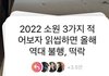 인스타 이건 선넘었지