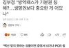 백신패스가 기본권 침해라는 말에 정부답변