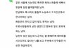 아이돌 일반인 여친들의 고충