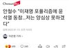 안철수 “이재명 포퓰리즘에 윤석열 동참…저는 양심상 못하겠다”
