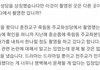 헐 설강화속 성당장면 천주교 교구측 공식입장 떴다