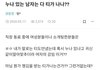 누나 있는 남자는 다 티가 나나?