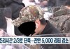 요즘 군대 현실이래ㅋㅋㅋ