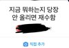 이건 ㄹㅇ 선 넘지 않았냐