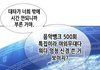선넘은 투바투 웹툰