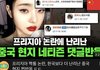 프리지아 뇌절 개심함;