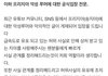 프리지아 소속사 입장문