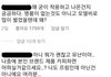 프리지아 사과문 댓글 상황