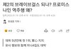 프로미스나인 언플 왜 이렇게 해?